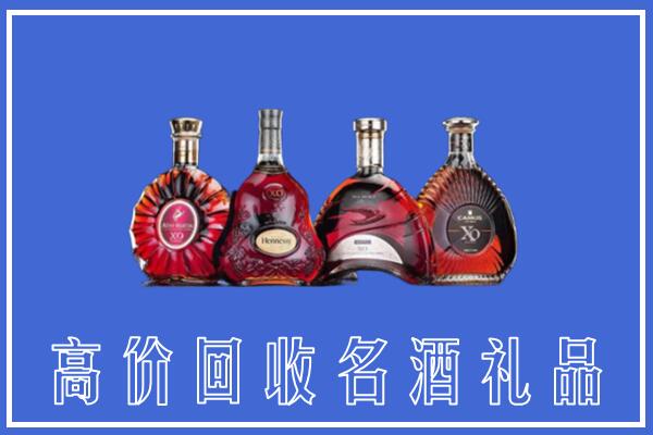 保山回收洋酒