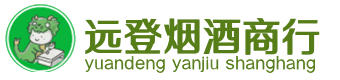 保山烟酒回收:茅台酒,酒瓶,洋酒,名酒,冬虫夏草,老酒,保山跃国烟酒经营部